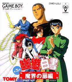 Yu Yu Hakusho Dai 3 Tama: Makai no Tobira box art for GameBoy